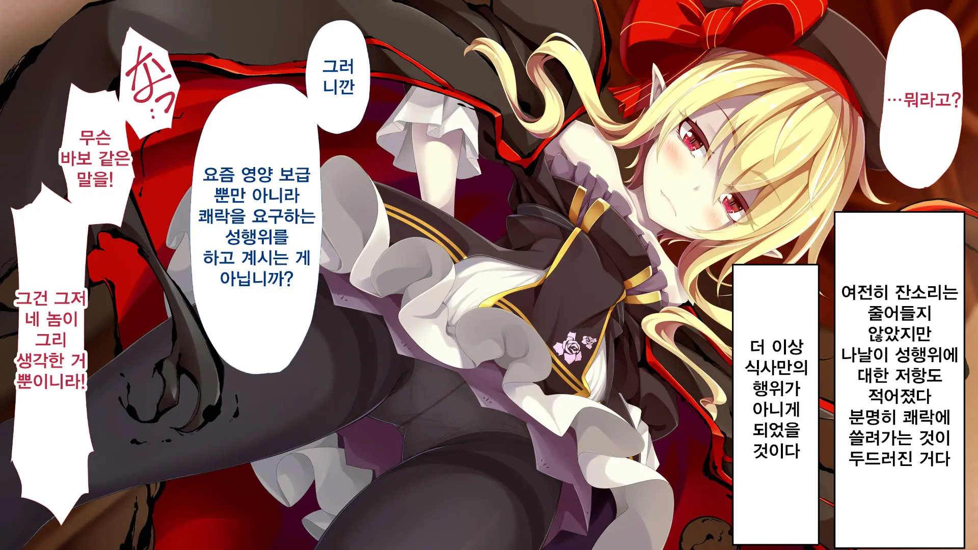 Kusozako Kyuuketsuki ~Rachi Sareta To Omottara Choroama Datta No De Okashitemita~